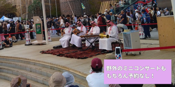 大阪万博　野外ミニステージ　アラビア音楽