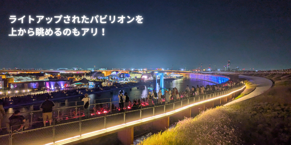 大阪万博　大屋根リング　上からの夜景