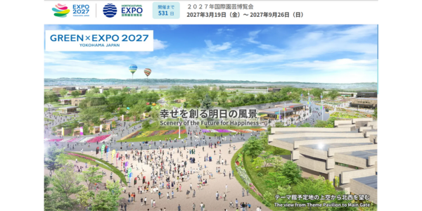 横浜花博2027 HP イメージパース