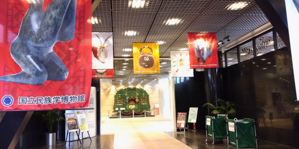 国立民族学博物館 入口