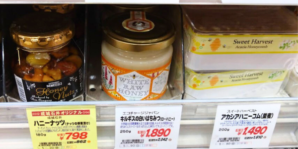 キルギスの白いはちみつ　成城石井