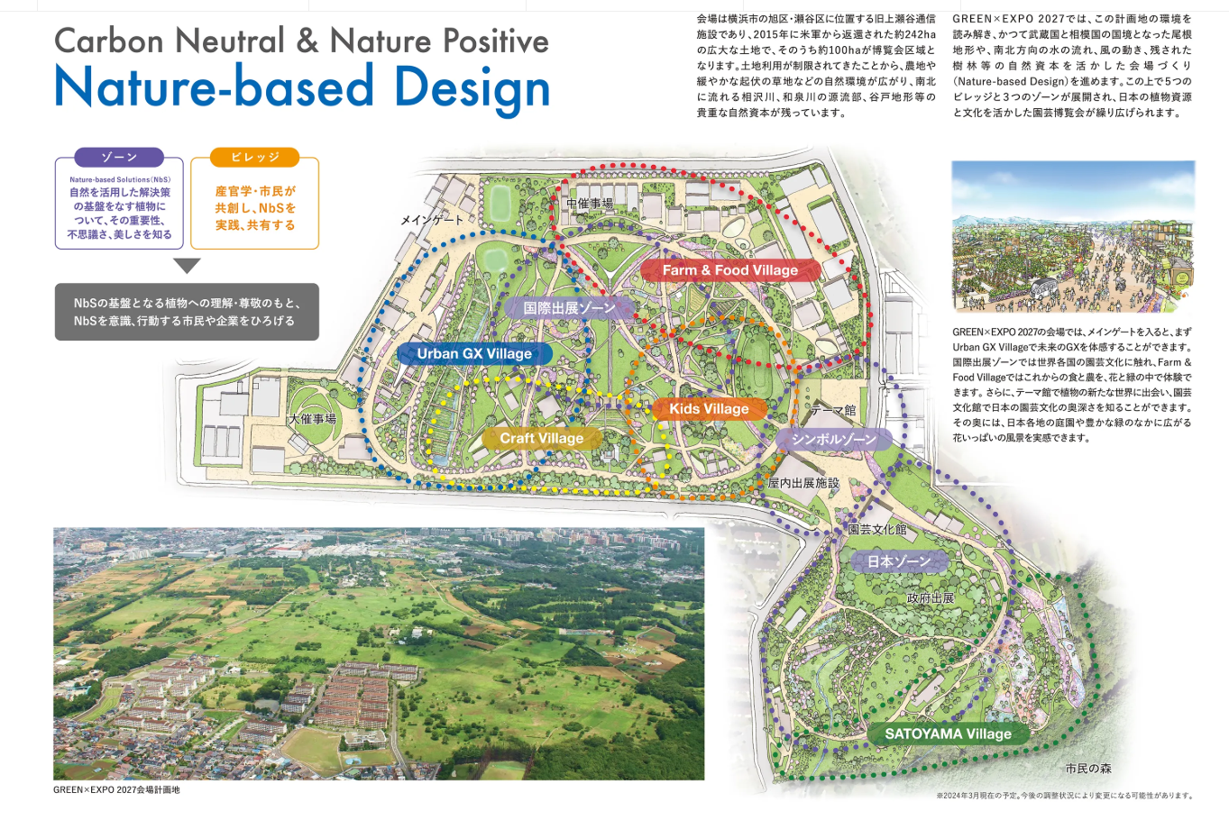 横浜花博　地図