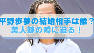 スノボ・平野歩夢選手の画像に「平野歩夢の結婚相手は誰？　美人嫁の噂に迫る！」のテキスト入り。