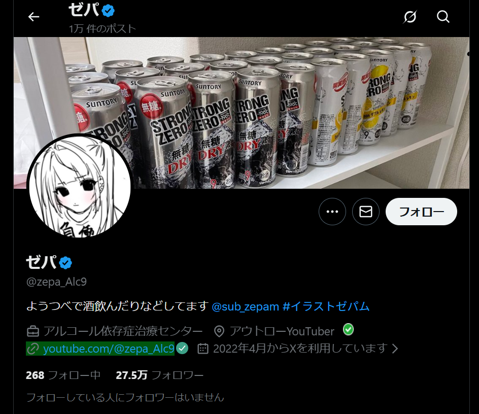 YouTuberゼパさんのXプロフィール。