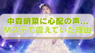 Mステに出演した中森明菜さんのイラストに「中森明菜に心配の声...　Mステで震えていた理由」のテキスト入り。