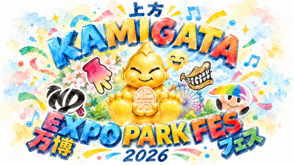 WEST.カミガタ出演見合わせ…横山会まで消えたのはなぜなのか
